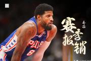 九游-浓眉哥新星关键助攻表现惊艳，拜仁未来可期！的简单介绍