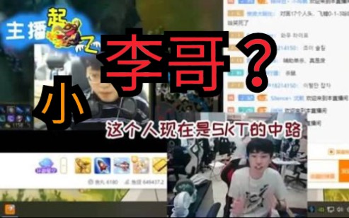  Doinb新星持续失利表现突出，SKT前途光明！气势如虹延续